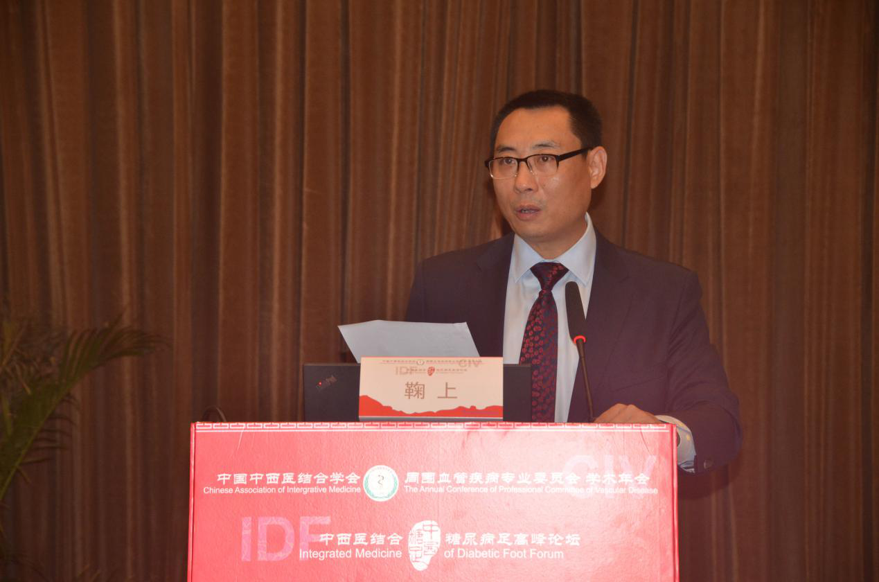 我院杨博华教授、章新根主任出席第5届中西医结合糖尿病足高峰论坛(图5)