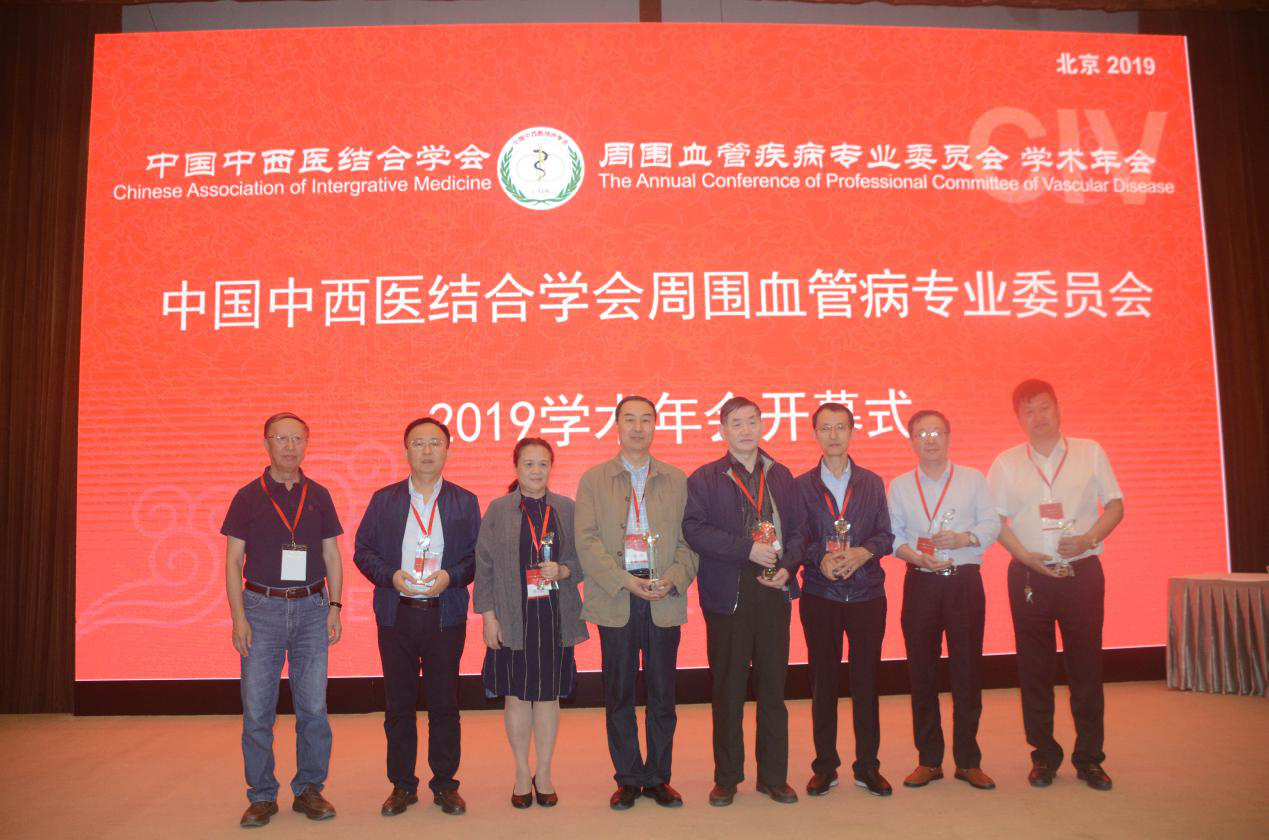 我院杨博华教授、章新根主任出席第5届中西医结合糖尿病足高峰论坛(图9)